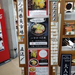 海鮮食堂 じゃこや - 