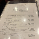 豊後牛ステーキの店 そむり 別府本店 - 