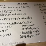 DolceteriaとなりのNUMMA - 