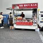 明洞ハンバーガートースト - 