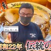 旭川らぅめん青葉 本店