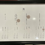 なにわ麺次郎 雅 - 