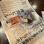 津軽じょっぱり漁屋酒場 - 