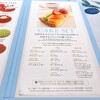 デリス タルト&カフェ タカシマヤゲートタワーモール店