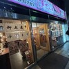 すしざんまい 福岡中洲店