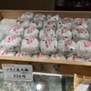 和菓子処 大角玉屋 銀座店