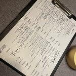 上六ワイン - メニュー(アラカルトなのが嬉しい)