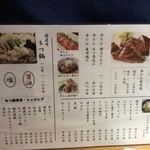 牛たん ひらつか - 