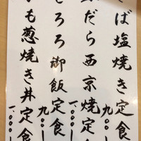 季節料理 姿 - 
