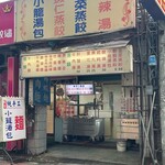 良得小吃店 - 外観