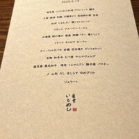 食堂いとめし - 