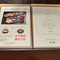 日本料理・鉄板焼 はや瀬 - 