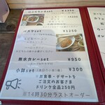 Cafe&Dining にこり - メニュー