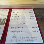 Cafe&Dining にこり - メニュー