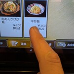 中華食堂 一番館 - 