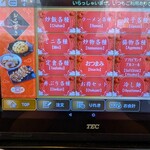 中華食堂 一番館 - 