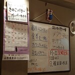 あら焚き中華 さんト - 