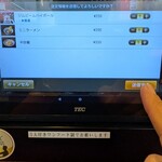 中華食堂 一番館 - 