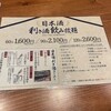 マグロ・日本酒専門 吟醸マグロ 京都四条高倉店