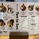 スパイスラーメン 点と線. - 