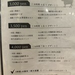 肉や しるし - 