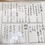 熊本馬刺し個室 串揚げ 秀 - 