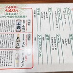 熊本馬刺し個室 串揚げ 秀 - 