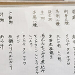 熊本馬刺し個室 串揚げ 秀 - 