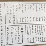 熊本馬刺し個室 串揚げ 秀 - 