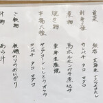 熊本馬刺し個室 串揚げ 秀 - 