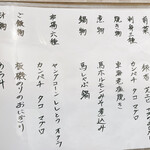 熊本馬刺し個室 串揚げ 秀 - 