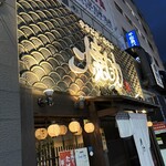 焼助 - 