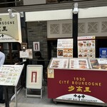 過門香歩高里 - お店外観
