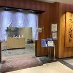 あつた蓬莱軒 - 