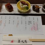 癒楽の宿 清風苑 - 