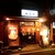 チキン南蛮専門店 米泥坊 - 外観写真: