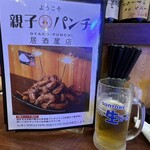 親子パンチ居酒屋店 - メニュー（2025.6/12）