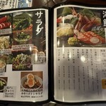 親子パンチ居酒屋店 - メニュー（2025.6/12）