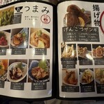 親子パンチ居酒屋店 - メニュー（2025.6/12）