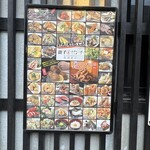 親子パンチ居酒屋店 - 店舗前の看板