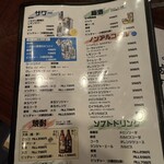 親子パンチ居酒屋店 - メニュー（2025.6/12）