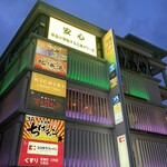 ゆらり - 北千住駅西口出てすぐロータリーから見える外観、わかりやすい！