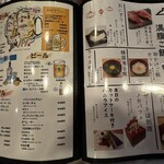 親子パンチ居酒屋店 - メニュー（2025.6/12）