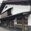 上澤梅太郎商店