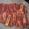 宮古牛焼肉 玉城