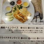 海南チキンライス 夢飯 - 