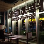 ドトール珈琲店 - 