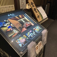 個室和食 東山 新宿本店 - 