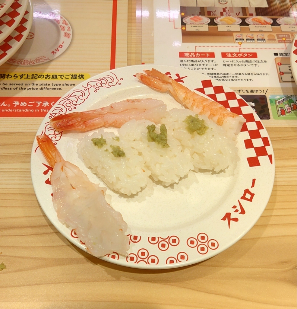写真 2ページ目 : スシロー 福山新涯店 - 東福山/回転寿司 | 食べログ