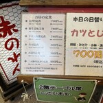 大阪あべの赤のれん - 